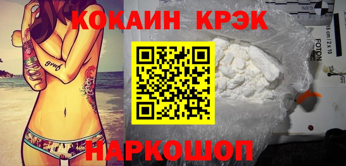 Красный Сулин  Кокаин 99%  COCAIN  COCAIN Колумбийский  Вход с VPN 