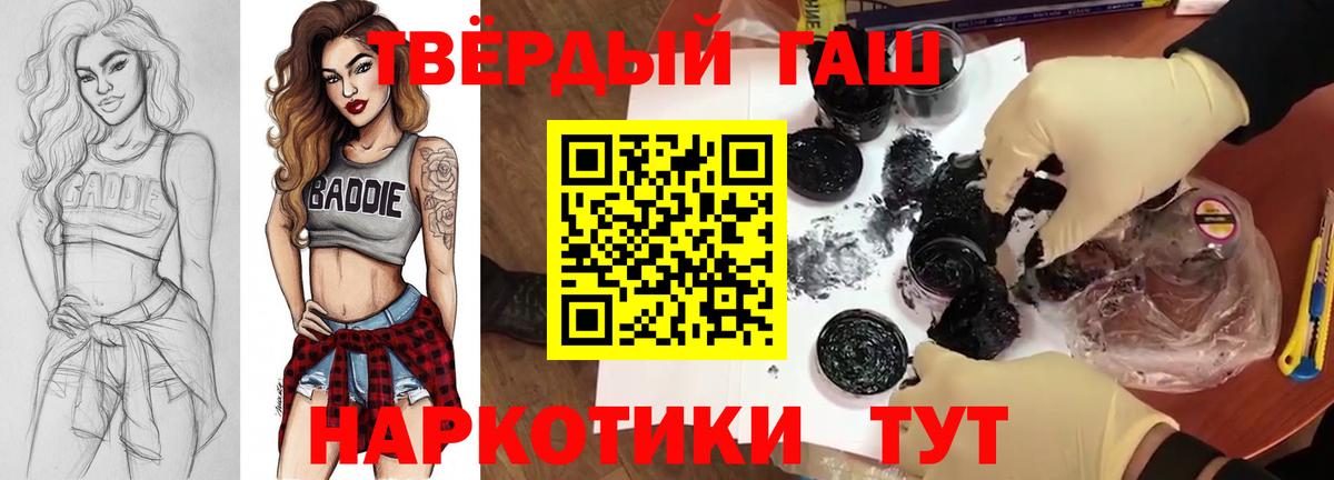 Красный Сулин  ГАШ  Вход с VPN  ГАШ гарик  ГАШ Ice-O-Lator 