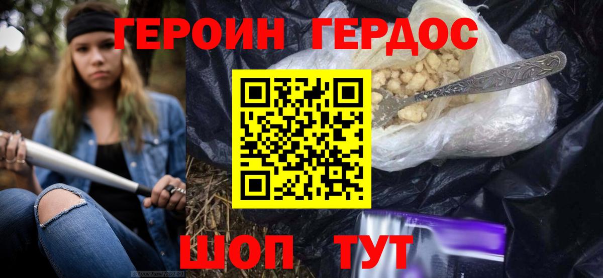 ГЕРОИН гречка  ГЕРОИН  Красный Сулин  Вход с VPN 