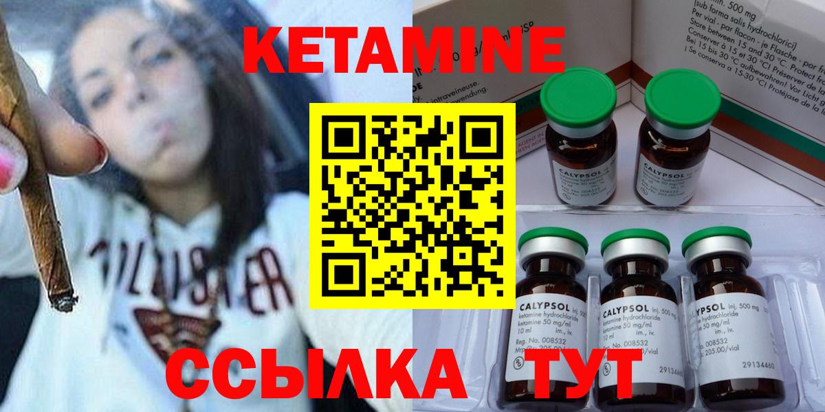 КЕТАМИН ketamine Красный Сулин