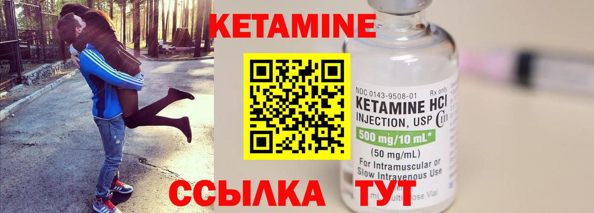 Красный Сулин  Кетамин ketamine  Кетамин ketamine  Вход с VPN 