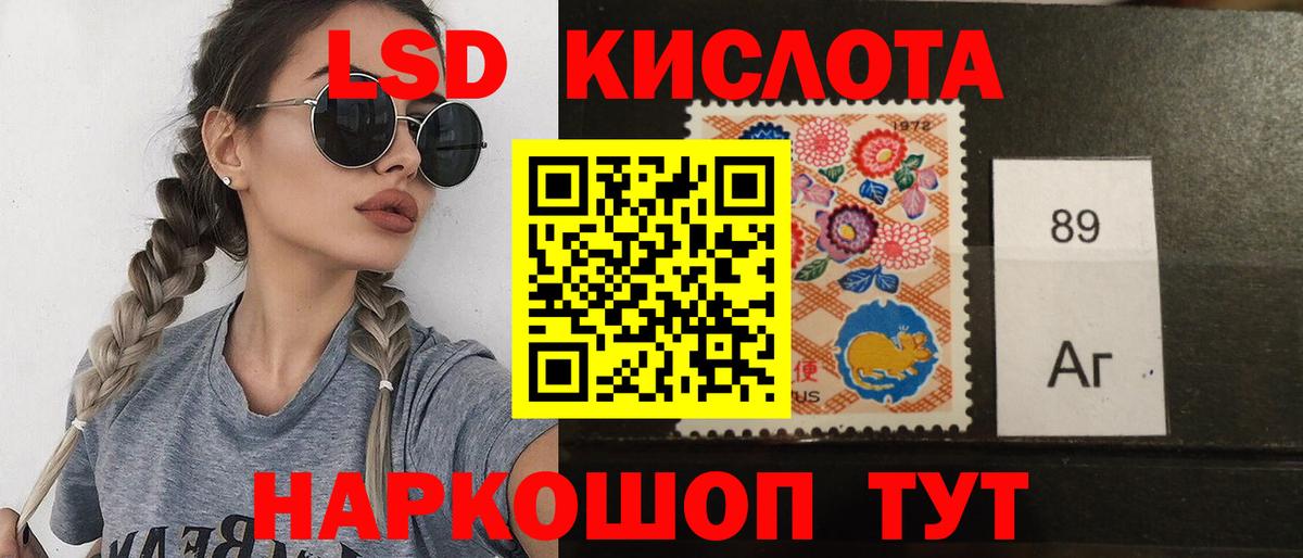 Лсд 25 экстази ecstasy Красный Сулин