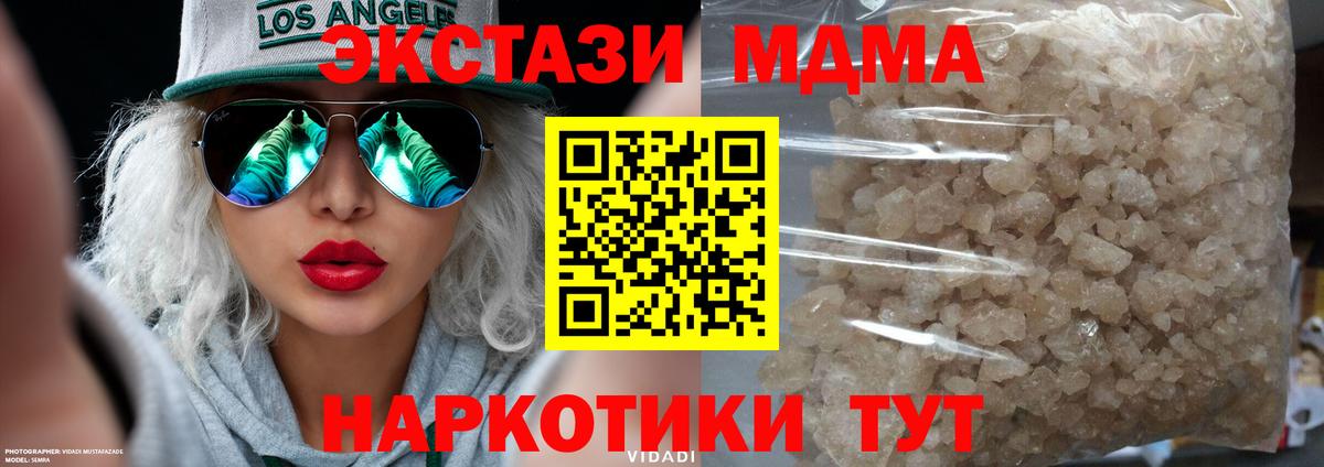 MDMA молли  Вход с VPN  MDMA VHQ  MDMA  Красный Сулин 