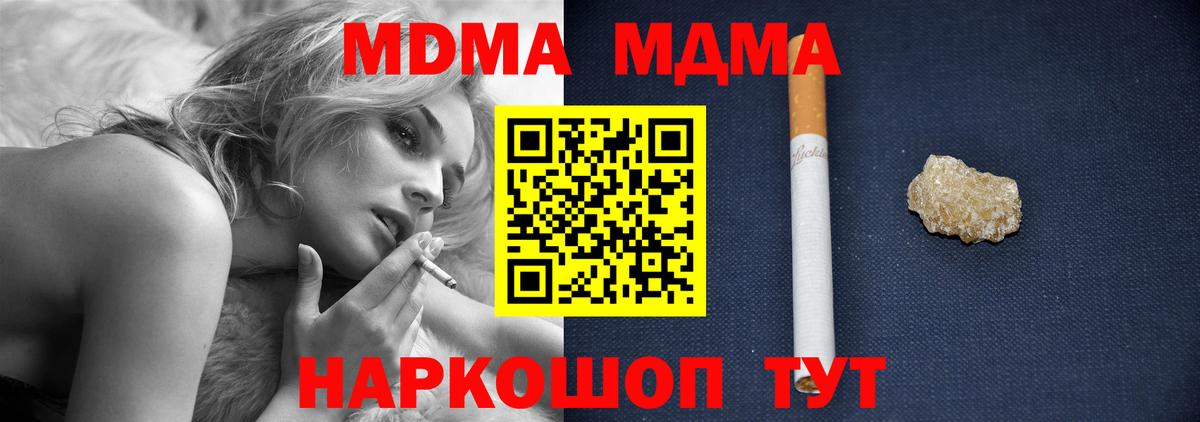 МДМА молли Красный Сулин