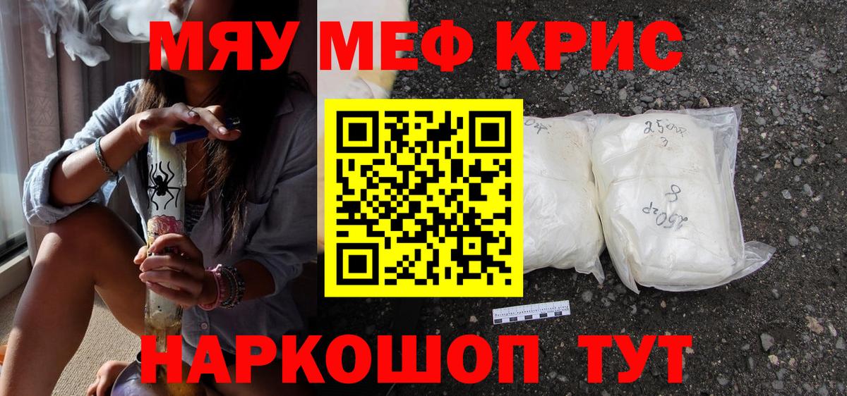Мефедрон  МЕФ mephedrone  Вход с VPN  блэк спрут   Красный Сулин  Меф мука 