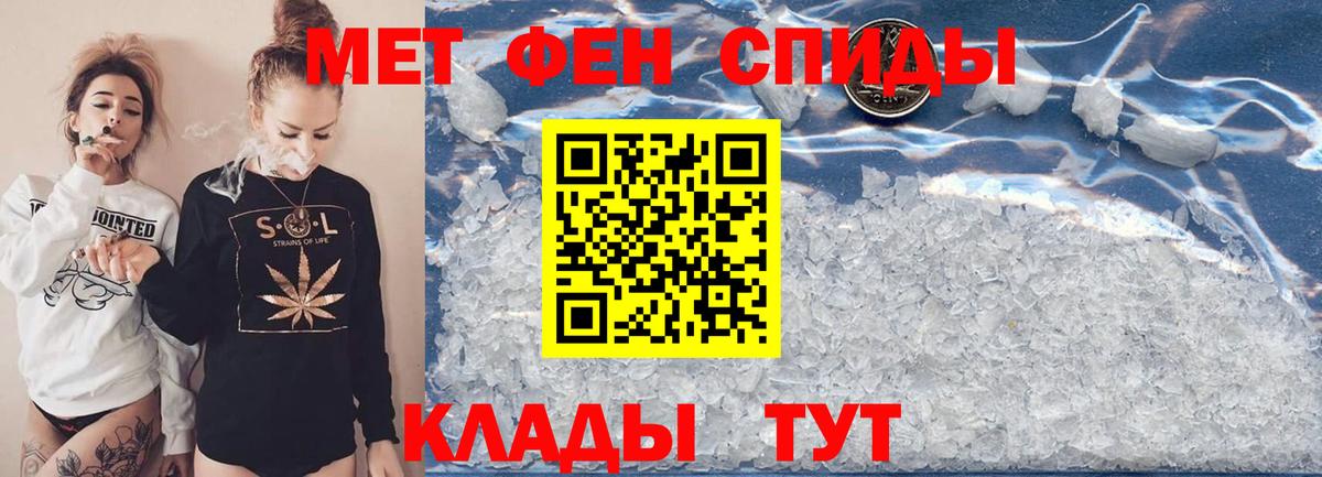 Метамфетамин винт  Вход с VPN  Красный Сулин 
