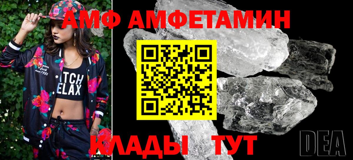 Первитин Methamphetamine Красный Сулин