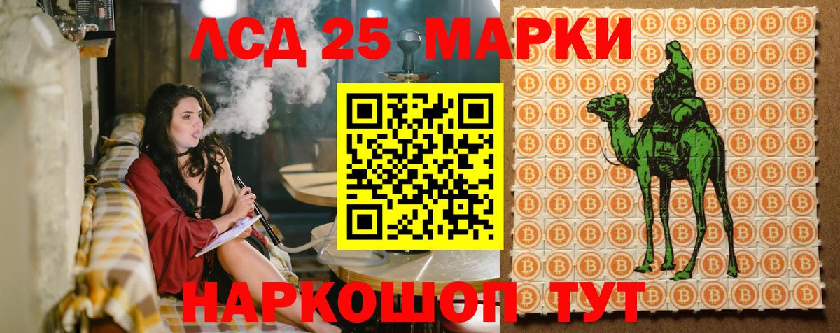 Марки N-bome 1500мкг Красный Сулин