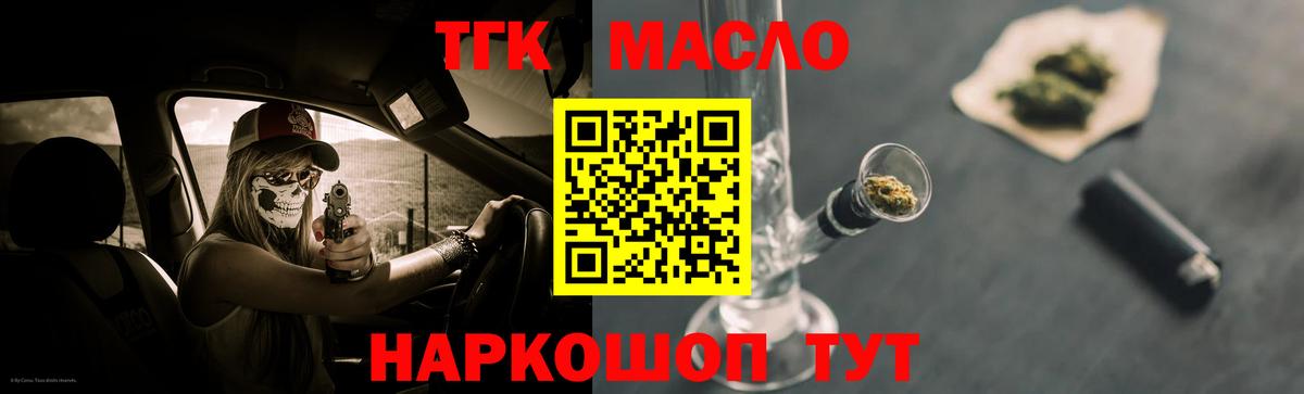 Красный Сулин  Дистиллят ТГК вейп с тгк  Вход с VPN  ТГК вейп 